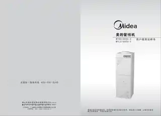 Midea美的 MYLG1680S-X立式饮水机白色M2平台